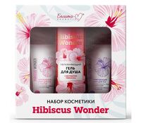 Подарочный набор "Hibiscus Wonder" (гель для душа, крем для рук, крем для ног)
