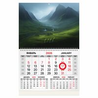 Календарь настенный квартальный на 2026 год "Долина" (33,5х50,3 см)