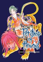 Новый магазинчик ужасов. Том 6