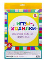 Игры-ходилки