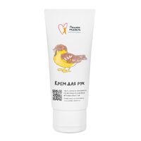 Крем для рук "Подари Радость" (50 мл)