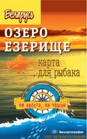 Озеро Езерище. Рельеф дна. Карта для рыбака