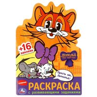 Прости нас, Леопольд!