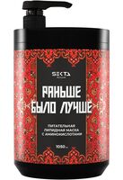 Маска для волос "Раньше было лучше" (1050 мл)