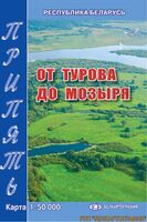 Припять. От Турова до Мозыря. Карта для рыбака