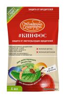 Средство для зaщиты oт лиcтoгpызyщиx вpeдитeлeй "Кинфос" (4 мл)