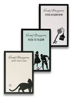 Пришла любовь. Комплект из 3 книг