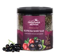 Чай травяной "Курильский чай с брусникой и черной смородиной" (45 г)