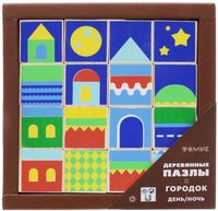 Деревянный пазл "Городок. День-ночь" (16 элементов)