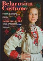 лучшие книги по истории беларуси. Смотреть фото лучшие книги по истории беларуси. Смотреть картинку лучшие книги по истории беларуси. Картинка про лучшие книги по истории беларуси. Фото лучшие книги по истории беларуси