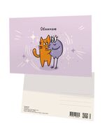 Открытка "Обнимаю"