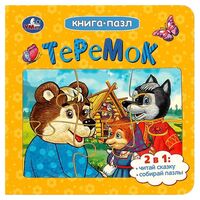 Теремок