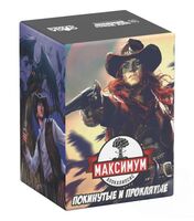 Максимум Апокалипсис. Покинутые и Проклятые (дополнение)