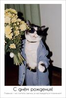 Открытка "Наслаждайся пламенем"