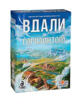 Вдали за Горизонтом