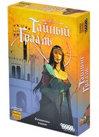 Тайный Грааль