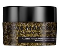 Скраб для тела "Кокосовый антицеллюлитный" (250 мл)