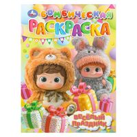 Весёлый праздник