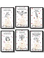 Пушкинская капсула. Комплект из 6 книг