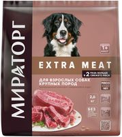 Корм сухой для собак крупных пород "Extra Meat" (2,6 кг; с говядиной)