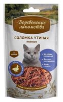 Лакомство для кошек "Соломка утиная нежная" (45 г)