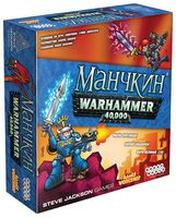 Манчкин. Warhammer 40.000