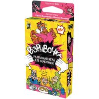 Разрывочка (18+)