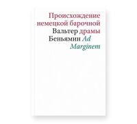 Происхождение немецкой барочной драмы