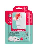 Маска-патч для носа "Свободное дыхание" (5 шт.)