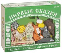 Кукольный театр "Первые сказки"