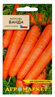 Морковь "Ванда" (1 г)