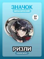 Значок "Ризли 1"