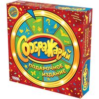 Соображарий. Подарочное издание