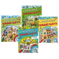 Раскраска Виммельбух. Найди и раскрась. Комплект из 4 книг