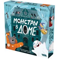 Монстры в доме