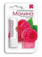 Помада гигиеническая "Малина"