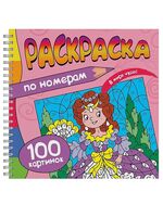 В мире чудес