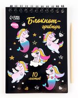 Блокнот-гравюра "Unicorn world" (разноцветная)