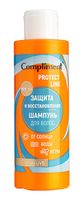 Шампунь для волос "Protect Line. Защита и восстановление" (150 мл)