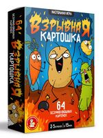 Взрывная картошка