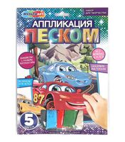 Аппликация из песка "Тачки"
