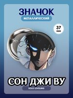 Значок "Solo Leveling 2"