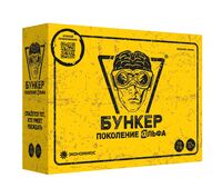 Бункер. Поколение Альфа