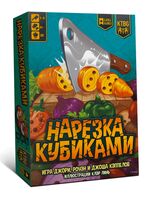 Нарезка кубиками