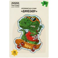 Пазл деревянный "Динозавр" (45 элементов)