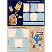 Расписание уроков "Пиши-Стирай. School – is cool" (А3)