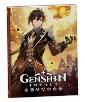 Ежедневник недатированный "Genshin Impact на каждый день с наклейками" (140х195 мм; коричневый)