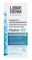 Сыворотка для лица "Hyalur B5 №10" (10 ампул х 1,8 мл)