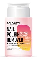 Жидкость для снятия лака "Nail Polish Remover Without Acetone Pump" (150 мл)