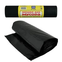 Пакеты для мусора (10 шт.; 120 л)